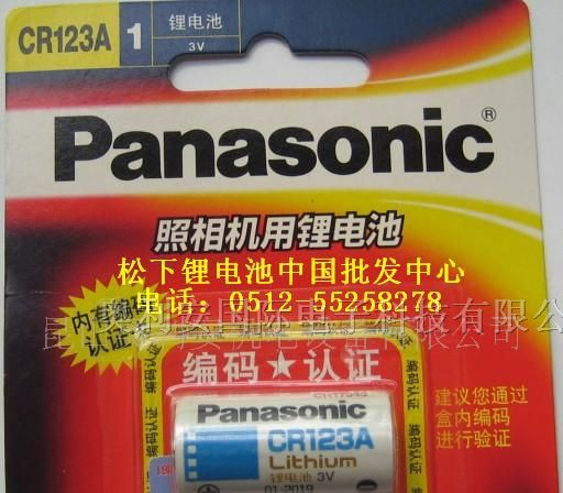供应代理松下电池CR123A/3V（相机专用锂电池）