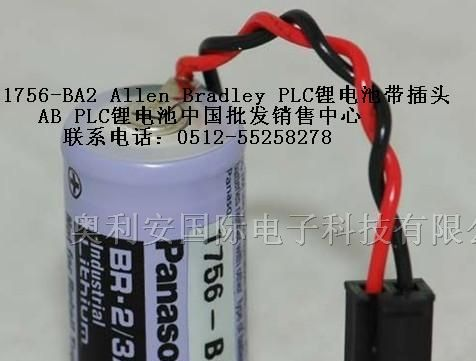 供应特价销售美国AB 1756-BA2 PLC锂电池带插头