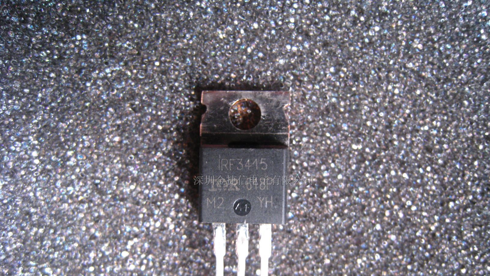 供应IRF3415三极管