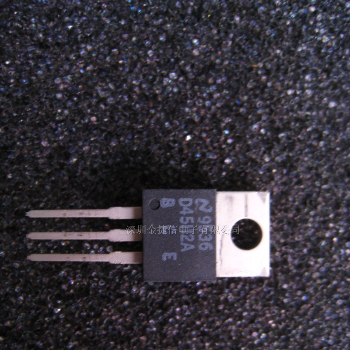 供应D45H2A三极管