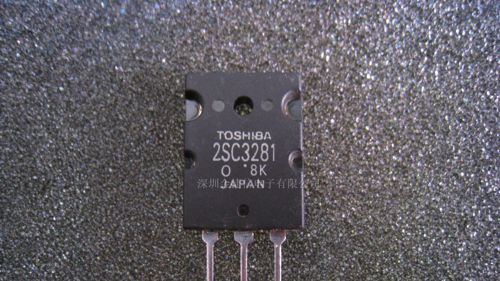 供应2SC3281三极管
