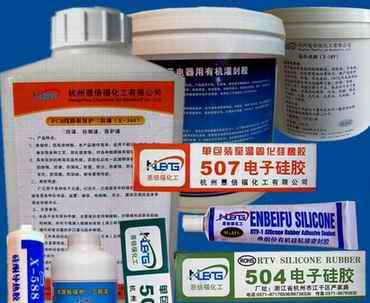 供应PCB保护三防胶电子三防胶三防胶