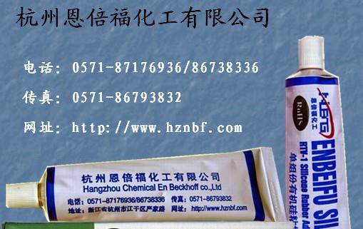 供应电子硅胶，电子密封胶，电子硅硐胶
