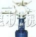 供应焊接式截止阀J961Y（厂家直销）