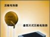 供应PTC热敏电阻器
