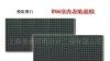 上海LED电子显示屏，浙江苏州P16虚拟表贴显示屏
