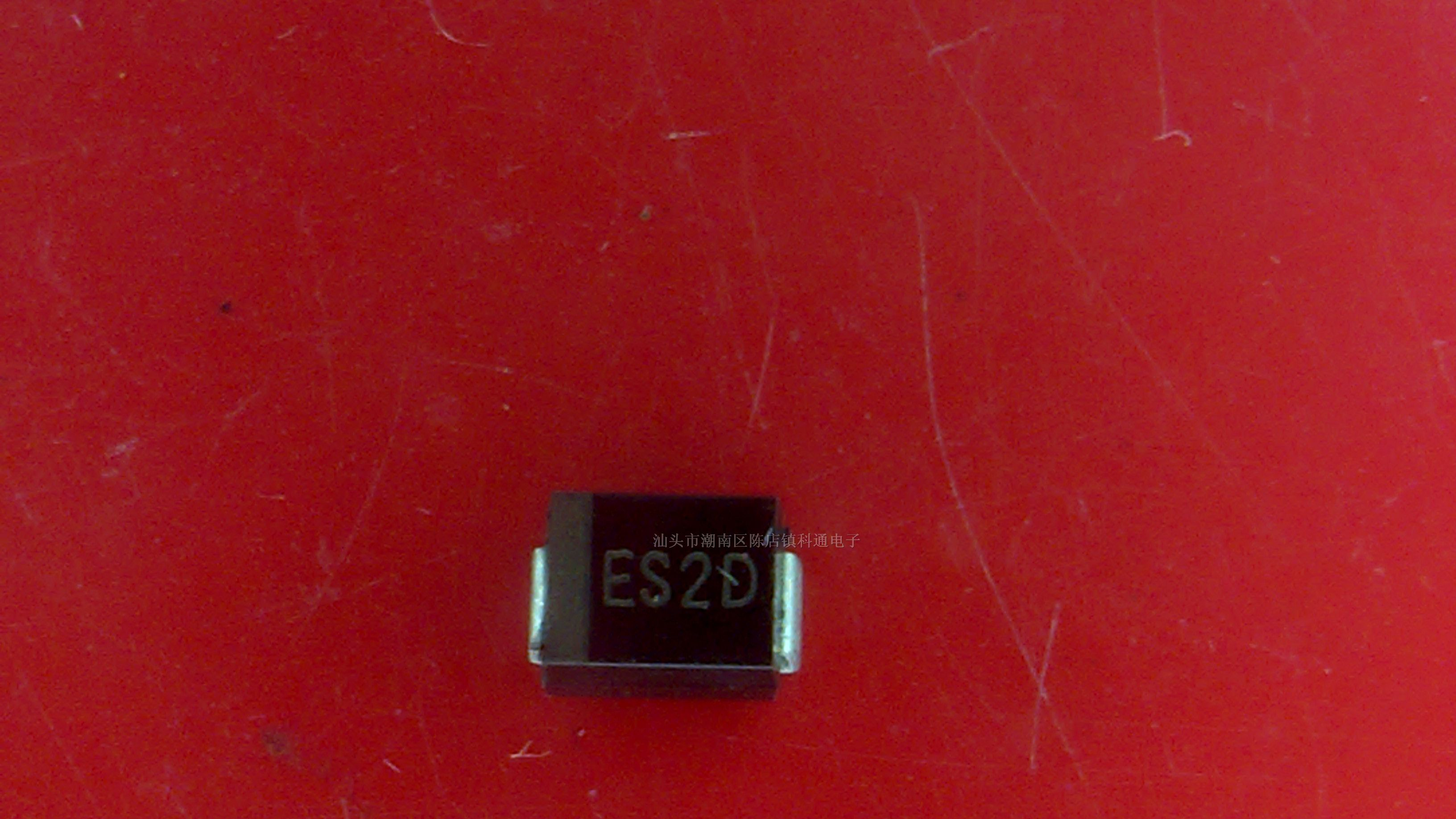 供应贴片快速恢复二极管 ES2A ES2B  ES2C ES2D