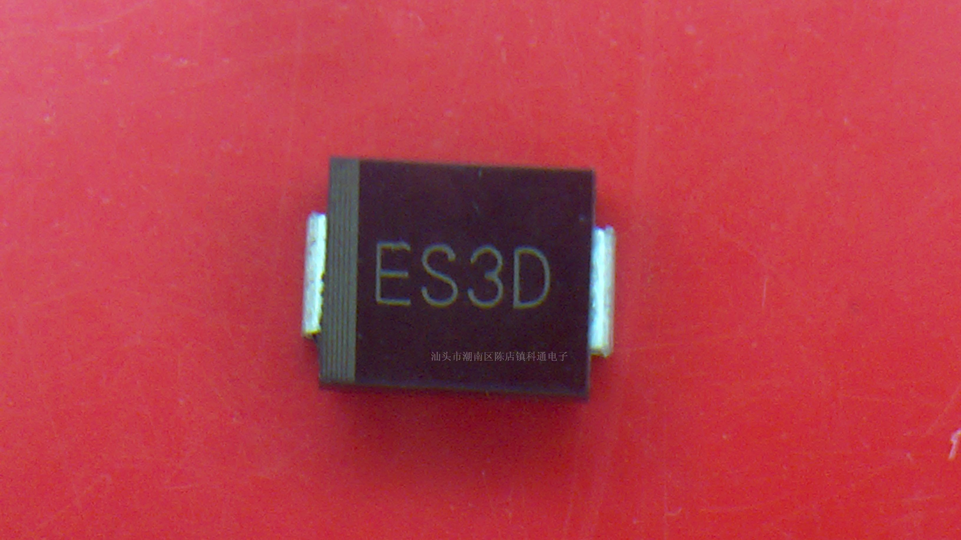供应贴片快速恢复二极管 ES3A ES3B ES3C ES3D