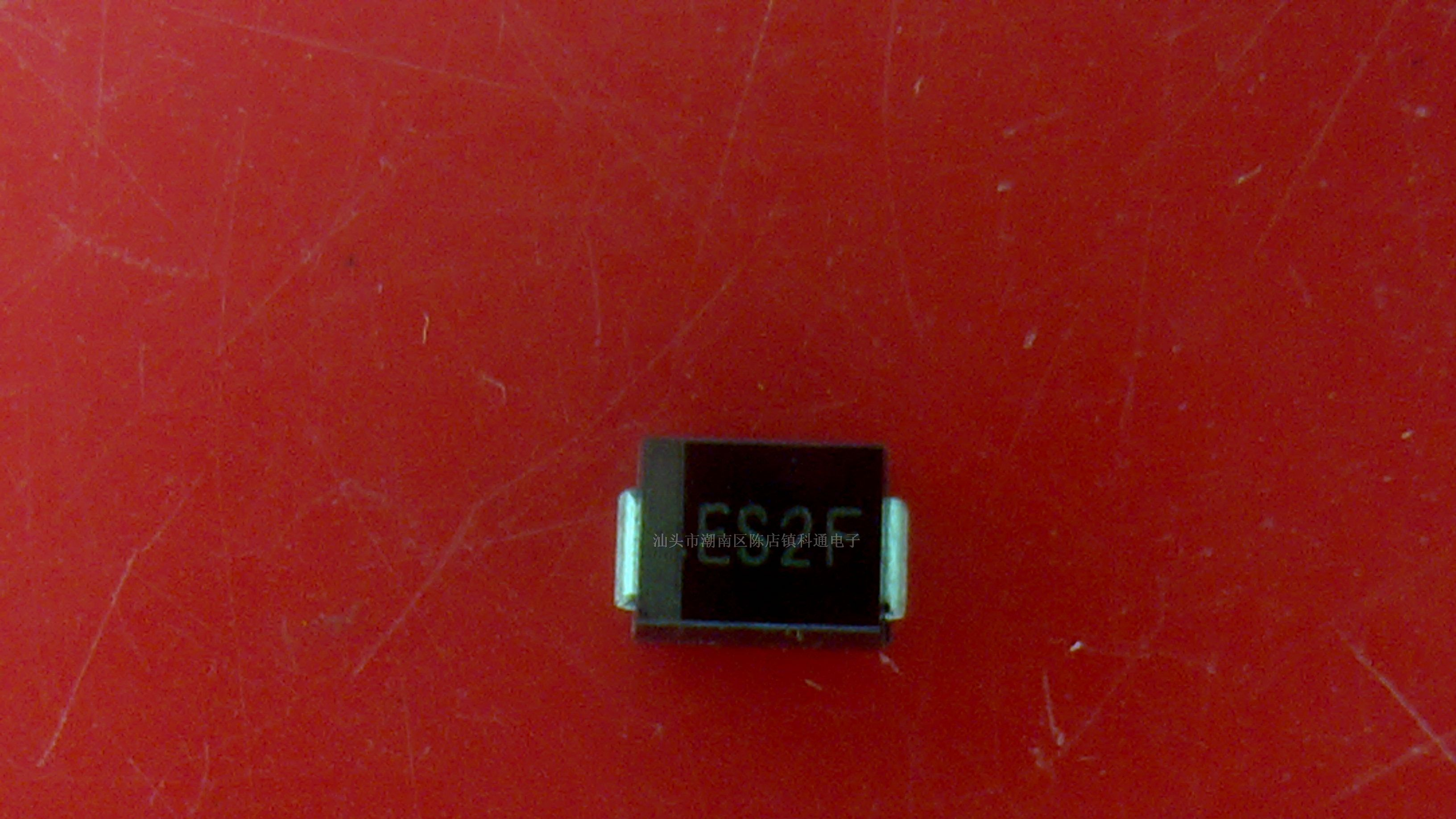 供应贴片快速恢复二极管 ES2F ES2G ES2H ES2J