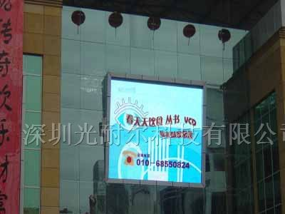 供应北海户外全彩显示屏