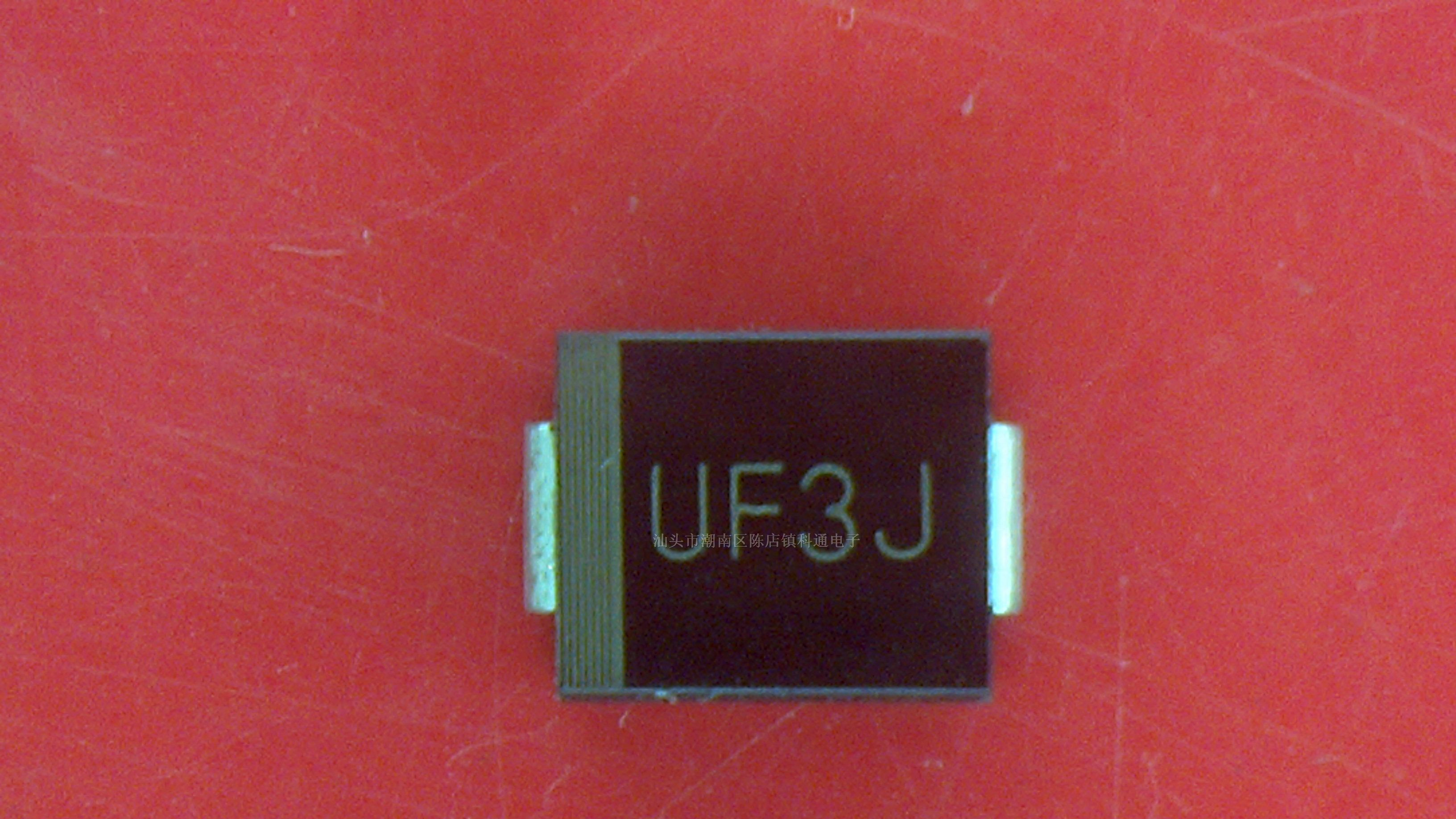 供应贴片快速恢复二极管 UF3G UF3J UF3K
