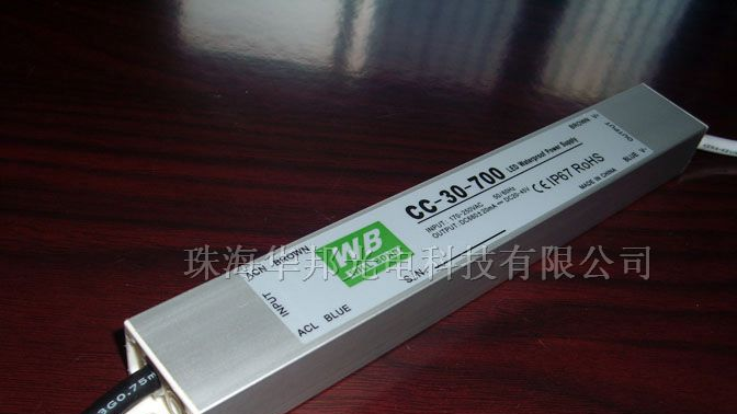 供应30W 700MA LED开关电源 防水IP67