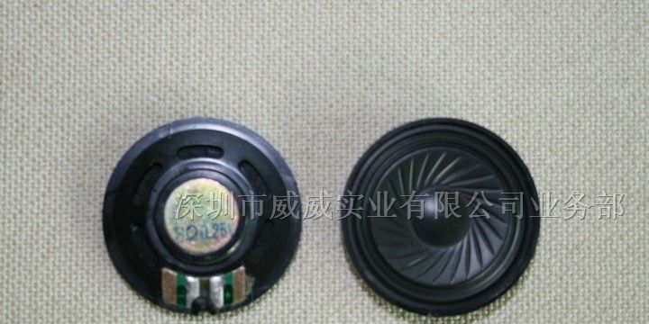 供应36mm塑胶内磁超薄喇叭
