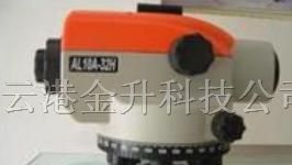 供应江苏连云港32倍水准仪 水准仪AL10A-32H