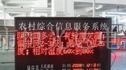 供应气象LED显示屏,气象专用LED电子显示屏