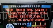 供应LED气象预警屏，LED电子气象屏，LED数码气象屏