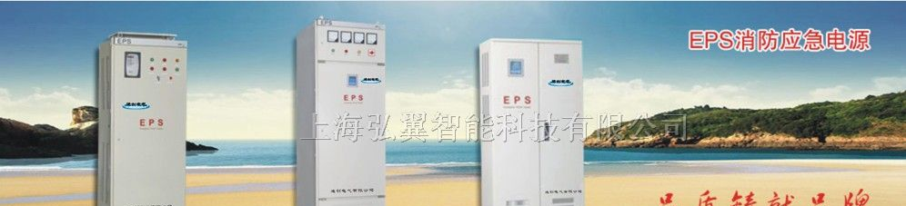供应eps电源 eps电源价格 eps电源品牌