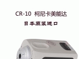 供应CR-10色差仪 cr-10 色差计