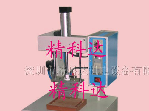 供应电子外壳螺母热熔机 电子外壳塑胶柱热熔机