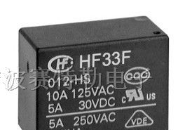 供应库存继电器 低价出售 宏发牌HONGFA/ HF33F-018-ZS