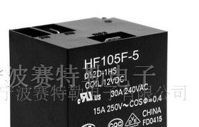供应库存继电器 宏发牌继电器 HF105F-5/012D-1HSF