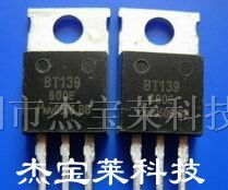 供应直插双向可控硅BT139-600 TO-220