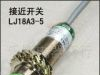 接近.光电开关.霍尔开关.磁性感应器.永磁感应器
