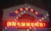 户外P10单红色LED显示屏，品质保证，价格优惠