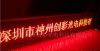批发供应潮州LED条形显示屏  室内5.0单色招牌