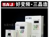 供应三晶单相变频器