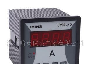 供应72型可编程单相数显表 72*72