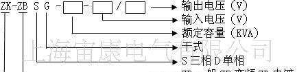 供应 优质 上海 ZK-ZTDG  变频调速用 单相 整流变压器