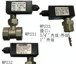 挡板式流量开关 水流开关