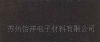 供应双面导电胶带DK1042