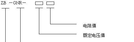 供应660V低压接地电阻柜