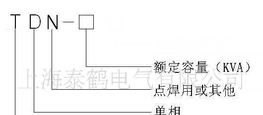 供应点焊机变压器 泰鹤变压器