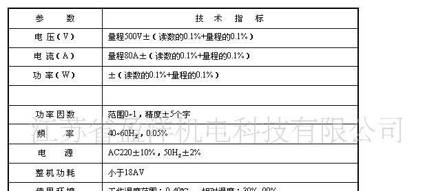 DCS变压器电参数测量仪