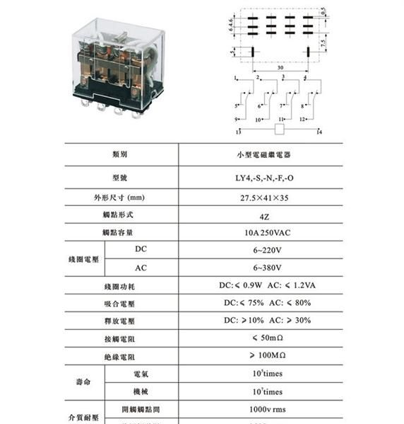 供应小型电磁继电器