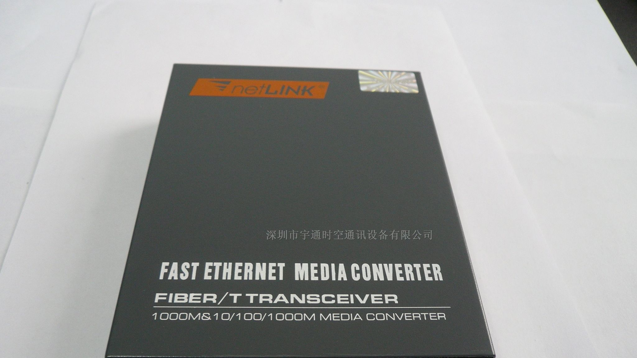 供应10/100/1000M自适应光纤收发器