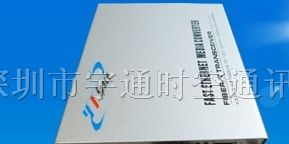 供应插卡式单模光纤收发器