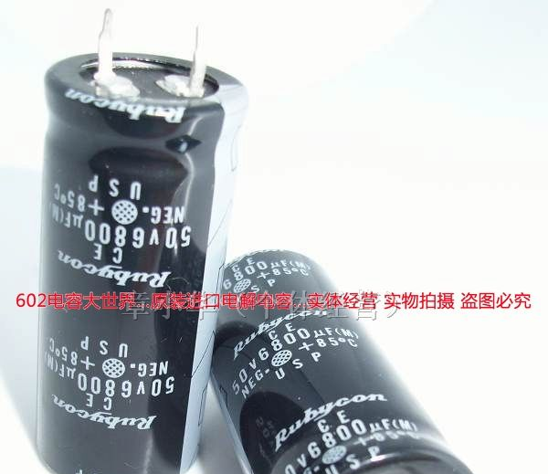 供应红宝石电容rubycon电容50v6800uf USP系列