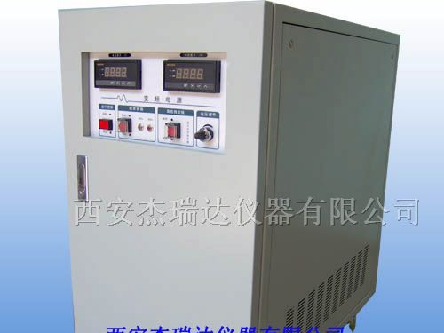 供应30KVA/45KVA变频电源/交流电源供应器