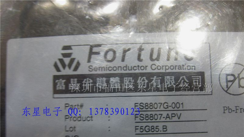 供应LED驱动IC FS8807-APV