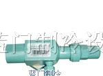 供应比泽尔压缩机吸气截止阀/排气截止阀