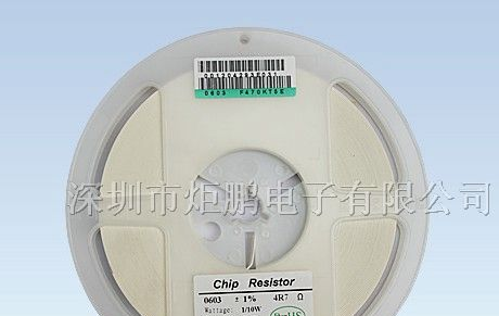 供应厚声 旺诠 贴片电阻 0805 1201 1%
