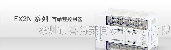 供应FX2N-16MR/MT-001三菱PLC可编程控制器