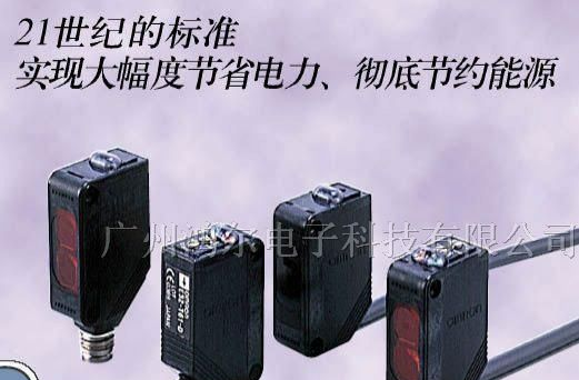 供应欧姆龙光电开关E3S-LS10XE4