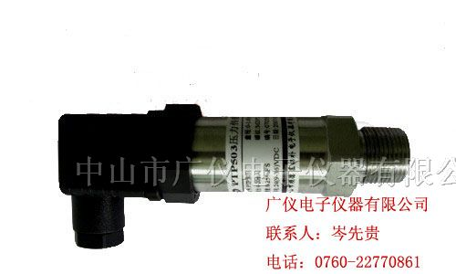 经济型压力传感器，低价压力传感器