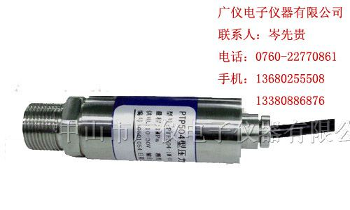 供应高温压力传感器,高温压力变送器