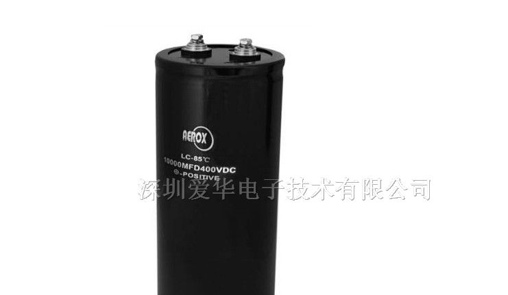 供应铝电解电容器